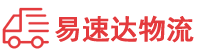 益阳到珠山区物流公司
